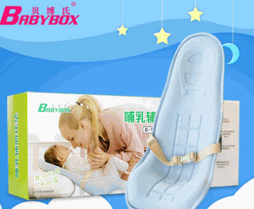 贝博氏婴儿用品